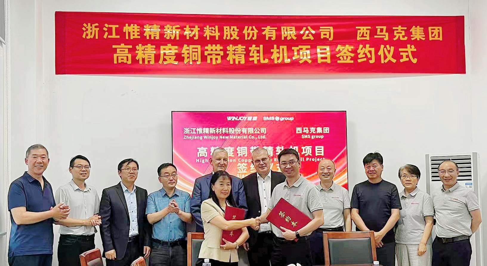 浙江惟精從德國西馬克引進兩臺銅帶精軋機，助力中國高端銅合金產業升級